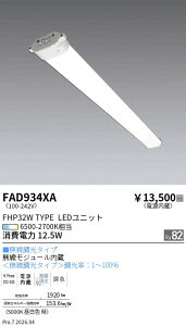�y15,000�~�`�����������z�����Ɩ� Tunable�@TWIN�@TUBE�@�d�������@FHP32W FAD934XA (���k�C�����ꗣ��������)