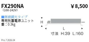 �y15,000�~�`�����������z�����Ɩ� ��p�d���@�����@600�^�C�v FX290NA (���k�C�����ꗣ��������)