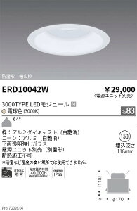 �y15,000�~�`�����������z�����Ɩ� �����_�E�����C�g�Q��150�Q3000TYPE�Q3000K�Q�� ERD10042W (���k�C�����ꗣ��������)