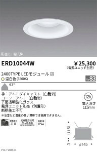 �y15,000�~�`�����������z�����Ɩ� �����_�E�����C�g�Q��125�Q2400TYPE�Q3500K�Q�� ERD10044W (���k�C�����ꗣ��������)