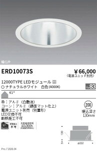 �y15,000�~�`�����������z�����Ɩ� �x�[�X�_�E�����C�g�^12000�^�C�v�^4000K ERD10073S (���k�C�����ꗣ��������)