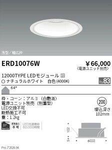 �y15,000�~�`�����������z�����Ɩ� �x�[�X�_�E�����C�g�^12000�^�C�v�^4000K ERD10076W (���k�C�����ꗣ��������)