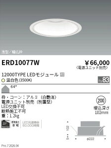 �y15,000�~�`�����������z�����Ɩ� �x�[�X�_�E�����C�g�^12000�^�C�v�^3500K ERD10077W (���k�C�����ꗣ��������)