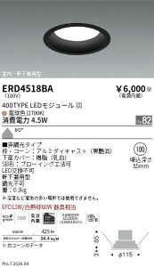 �y15,000�~�`�����������z�����Ɩ� �x�[�X�_�E���^���^400�^�C�v�^2700K�^��100 ERD4518BA (���k�C�����ꗣ��������)