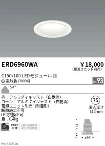 �y15,000�~�`�����������z�����Ɩ� �x�[�XDL�@���R�[���@C150�^100�@3000�@���L�p ERD6960WA (���k�C�����ꗣ��������)
