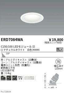 �y15,000�~�`�����������z�����Ɩ� ���j�o�[�T��DL�@���R�[���@C150�^100�@4000�@�L�p ERD7084WA (���k�C�����ꗣ��������)