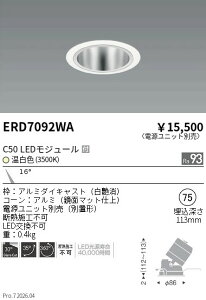 �y15,000�~�`�����������z�����Ɩ� ���j�o�[�T��DL�@���ʃR�[���@C50�@3500�@���p ERD7092WA (���k�C�����ꗣ��������)