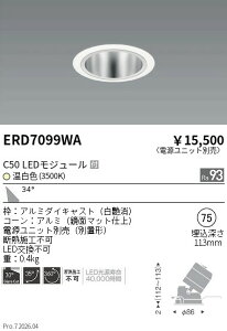 �y15,000�~�`�����������z�����Ɩ� ���j�o�[�T��DL�@���ʃR�[���@C50�@3500�@�L�p ERD7099WA (���k�C�����ꗣ��������)