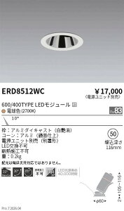 �y15,000�~�`�����������z�����Ɩ� �O���A���X���j�o400�^600�^�C�v�Q���ʔ��Q���p2700K ERD8512WC (���k�C�����ꗣ��������)