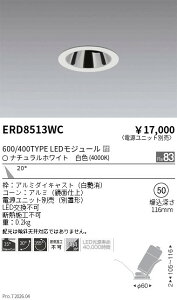 �y15,000�~�`�����������z�����Ɩ� �O���A���X���j�o400�^600�^�C�v�Q���ʔ��Q���p4000K ERD8513WC (���k�C�����ꗣ��������)
