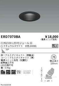 �y15,000�~�`�����������z�����Ɩ� ���j�o�[�T��DL�@���R�[���@C150�^100�@4000�@�L�p ERD7070BA (���k�C���E����E����������)