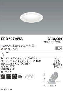 �y15,000�~�`�����������z�����Ɩ� ���j�o�[�T��DL�@���R�[���@C150�^100�@3000�@���p ERD7079WA (���k�C���E����E����������)