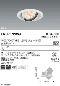 �y15,000�~�`�����������z�����Ɩ� Rs�@���N���j�oDL�^R4000�E3000�^�C�v�^���N�^�C�v ERD7199WA (���k�C���E����E����������)