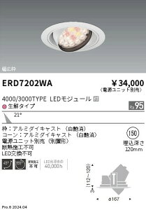 �y15,000�~�`�����������z�����Ɩ� Rs�@���N���j�oDL�^R4000�E3000�^�C�v�^���N�^�C�v ERD7202WA (���k�C���E����E����������)