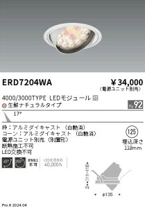 �y15,000�~�`�����������z�����Ɩ� Rs�@���N���j�oDL�^R4000�E3000�^�C�v�^���N�i�`�� ERD7204WA (���k�C���E����E����������)