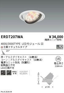�y15,000�~�`�����������z�����Ɩ� Rs�@���N���j�oDL�^R4000�E3000�^�C�v�^���N�i�`�� ERD7207WA (���k�C���E����E����������)