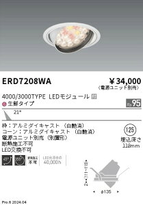 �y15,000�~�`�����������z�����Ɩ� Rs�@���N���j�oDL�^R4000�E3000�^�C�v�^���N�^�C�v ERD7208WA (���k�C���E����E����������)