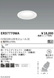 �y15,000�~�`�����������z�����Ɩ� ���j�o�[�T��DL�@���R�[���@C150�^100�@2700�@�L�p ERD7770WA (���k�C���E����E����������)