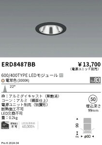 【15,000円〜送料無料※】遠藤照明 グレアレスベース_600タイプ_鏡面_黒_中角_3000K ERD8487BB (※北海道・沖縄・離島を除く)
