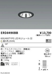【15,000円〜送料無料※】遠藤照明 グレアレスベース_600タイプ_鏡面_黒_広角_3500K ERD8490BB (※北海道・沖縄・離島を除く)