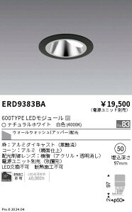 【15,000円〜送料無料※】遠藤照明 グレアレスWW_600タイプ_鏡面_黒_WW_4000K ERD9383BA (※北海道・沖縄・離島を除く)