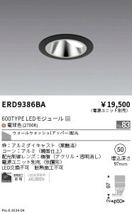 【15,000円〜送料無料※】遠藤照明 グレアレスWW_600タイプ_鏡面_黒_WW_2700K ERD9386BA (※北海道・沖縄・離島を除く)
