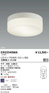【15,000円〜送料無料※】遠藤照明 アウトドアブラケット 平円筒形 Φ310 E26 ERG5546WA (※北海道・沖縄・離島を除く)