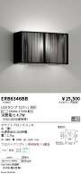 【15,000円〜送料無料※】遠藤照明 ブラケット ERB6346BB (※北海道・沖縄・離島を除く)