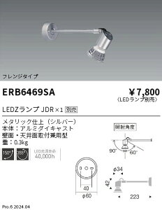 y15,000~`zƖ fBXvCptWA[X|bgCgFVo[ ERB6469SA (kCEE)