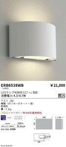 【15,000円〜送料無料※】遠藤照明 アウトドアブラケット/角形/白 ERB6538WB (※北海道・沖縄・離島を除く)