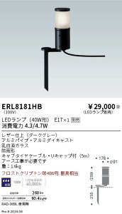 y15,000~`zƖ 뉀@`KXVʃJo[@XpCN@_[NO[@E17 ERL8181HB (kCEE)