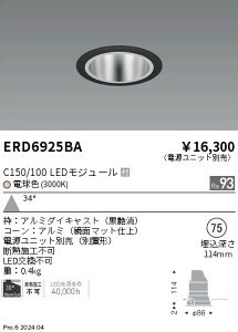 �y15,000�~�`�����������z�����Ɩ� �x�[�XDL�@���ʃR�[���@C150�^100�@3000�@�L�p ERD6925BA (���k�C���E����E����������)