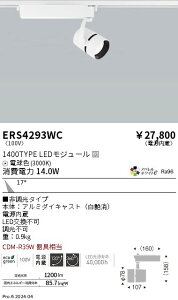 �y15,000�~�`�����������z�����Ɩ� COB�X�|�b�g�^1400�^�C�v�^�A�p����3000K�^15° ERS4293WC (���k�C���E����E����������)