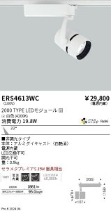 �y15,000�~�`�����������z�����Ɩ� COB�^�X�|�b�g���C�g�^2000�^�C�v�^4200K ERS4613WC (���k�C���E����E����������)