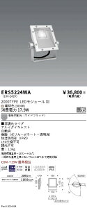 y15,000~`zƖ Ŕ^2000^Cv^3000K^Ra85 ERS5224WA (kCEE)
