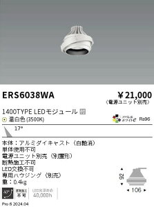 �y15,000�~�`�����������z�����Ɩ� COB�@GYRO�@1400�^�C�v�@AW3500K�@���p ERS6038WA (���k�C���E����E����������)