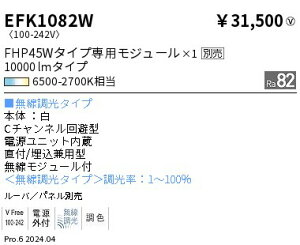 y15,000~`zƖ XNGAx[X^t^^600OP^Tunable EFK1082W (kCEE)