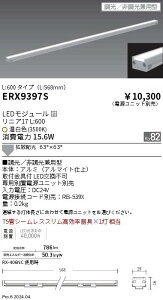 �y15,000�~�`�����������z�����Ɩ� ���j�A17�^�I���Ɩ��^L600�^3500K ERX9397S (���k�C���E����E����������)