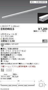 �y15,000�~�`�����������z�����Ɩ� ���j�A17�^�I���Ɩ��^L300�^3500K ERX9401S (���k�C���E����E����������)