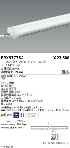 【15,000円〜送料無料※】遠藤照明 アウトドアリニア17_L1500_3000K_拡散 ERX9777SA (※北海道・沖縄・離島を除く)