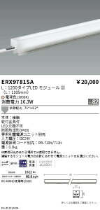 【15,000円〜送料無料※】遠藤照明 アウトドアリニア17_L1200_3000K_拡散 ERX9781SA (※北海道・沖縄・離島を除く)