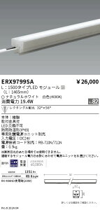 【15,000円〜送料無料※】遠藤照明 アウトドアリニア17_L1500_4000K_レクタングル ERX9799SA (※北海道・沖縄・離島を除く)