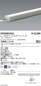 【15,000円〜送料無料※】遠藤照明 アウトドアリニア17_L1200_4000K_レクタングル ERX9803SA (※北海道・沖縄・離島を除く)