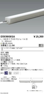【15,000円〜送料無料※】遠藤照明 アウトドアリニア17_L900_3500K_レクタングル ERX9808SA (※北海道・沖縄・離島を除く)