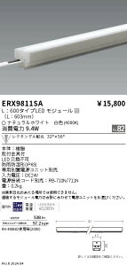 【15,000円〜送料無料※】遠藤照明 アウトドアリニア17_L600_4000K_レクタングル ERX9811SA (※北海道・沖縄・離島を除く)