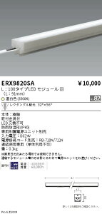 【15,000円〜送料無料※】遠藤照明 アウトドアリニア17_L100_3500K_レクタングル ERX9820SA (※北海道・沖縄・離島を除く)