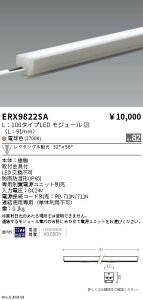 【15,000円〜送料無料※】遠藤照明 アウトドアリニア17_L100_2700K_レクタングル ERX9822SA (※北海道・沖縄・離島を除く)