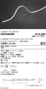 �y15,000�~�`�����������z�����Ɩ� �����t���L�V�u���G�b�WL�c�Ȃ��񒲌��QL1500�Q4000K ERX9940M (���k�C���E����E����������)