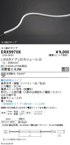 �y15,000�~�`�����������z�����Ɩ� �����t���L�V�u���G�b�WL�Q���Ȃ��QTunable�QL500 ERX9970X (���k�C���E����E����������)