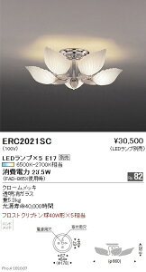【15000円〜送料無料※】遠藤照明 LEDシャンデリア ERC2021SC(※北海道・沖縄・離島を除く)